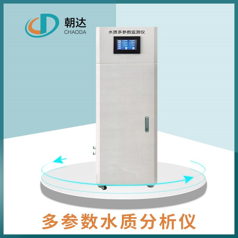 關于多參數(shù)水質檢測儀的先進測量技術
